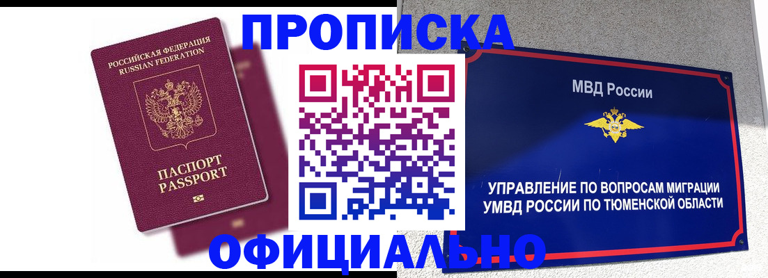 прописка от собственника в Костроме