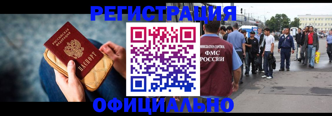 временная регистрация в квартире в Костроме