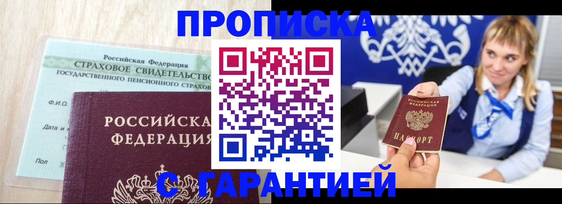 прописка паспорт в Костроме