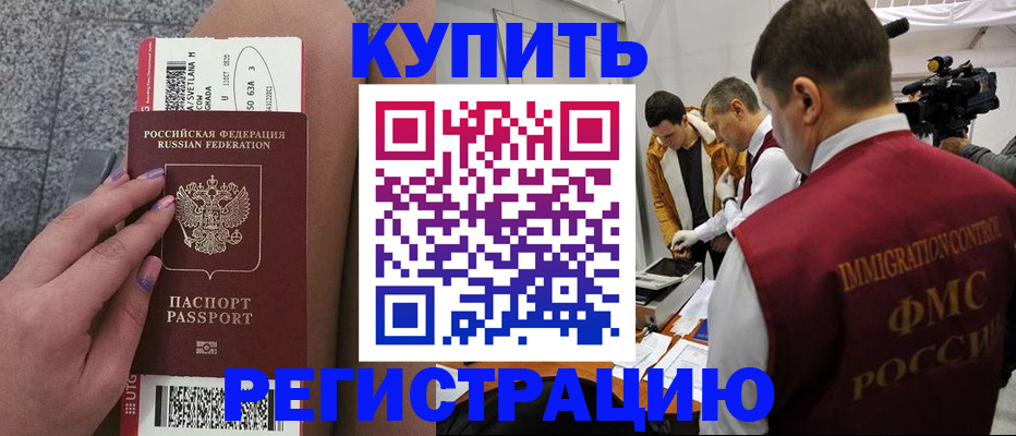 регистрация в Костроме
