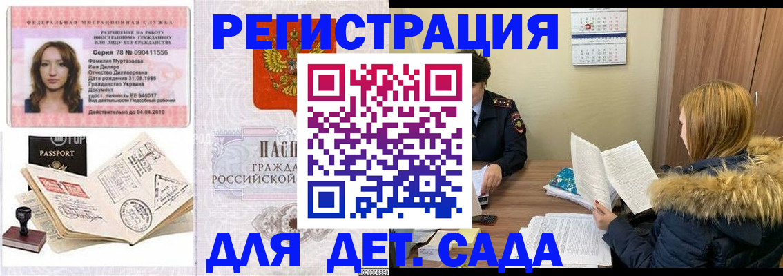 прописка поиск в Костроме