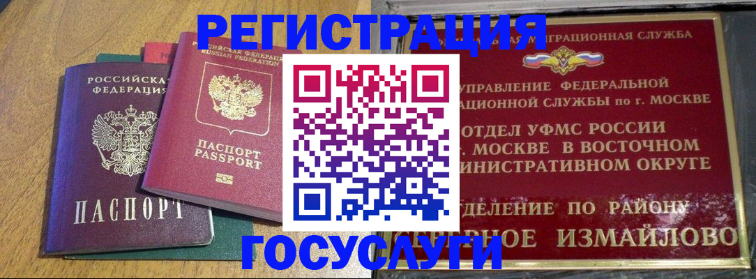 временная регистрация адрес в Костроме